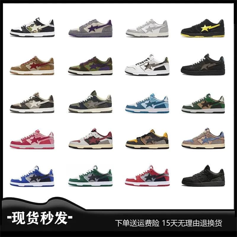 BAPESTA SK8 DUNKvibe 64 - OrientDig Spreadsheet