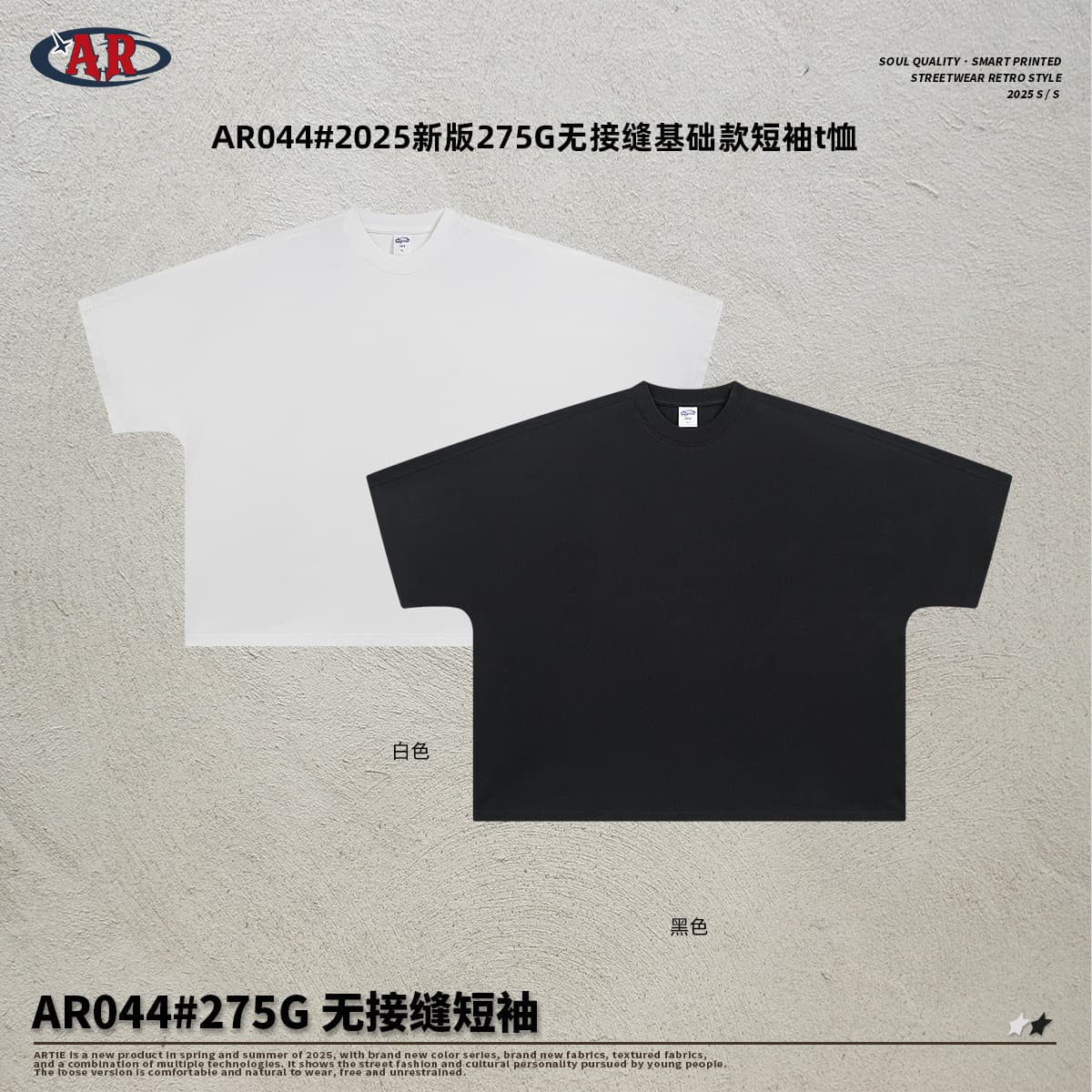 ARTIE 2025 S/S Oversized Loose-Fit T-Shirt – Seamless Plus-Size Fashion - OrientDig Spreadsheet