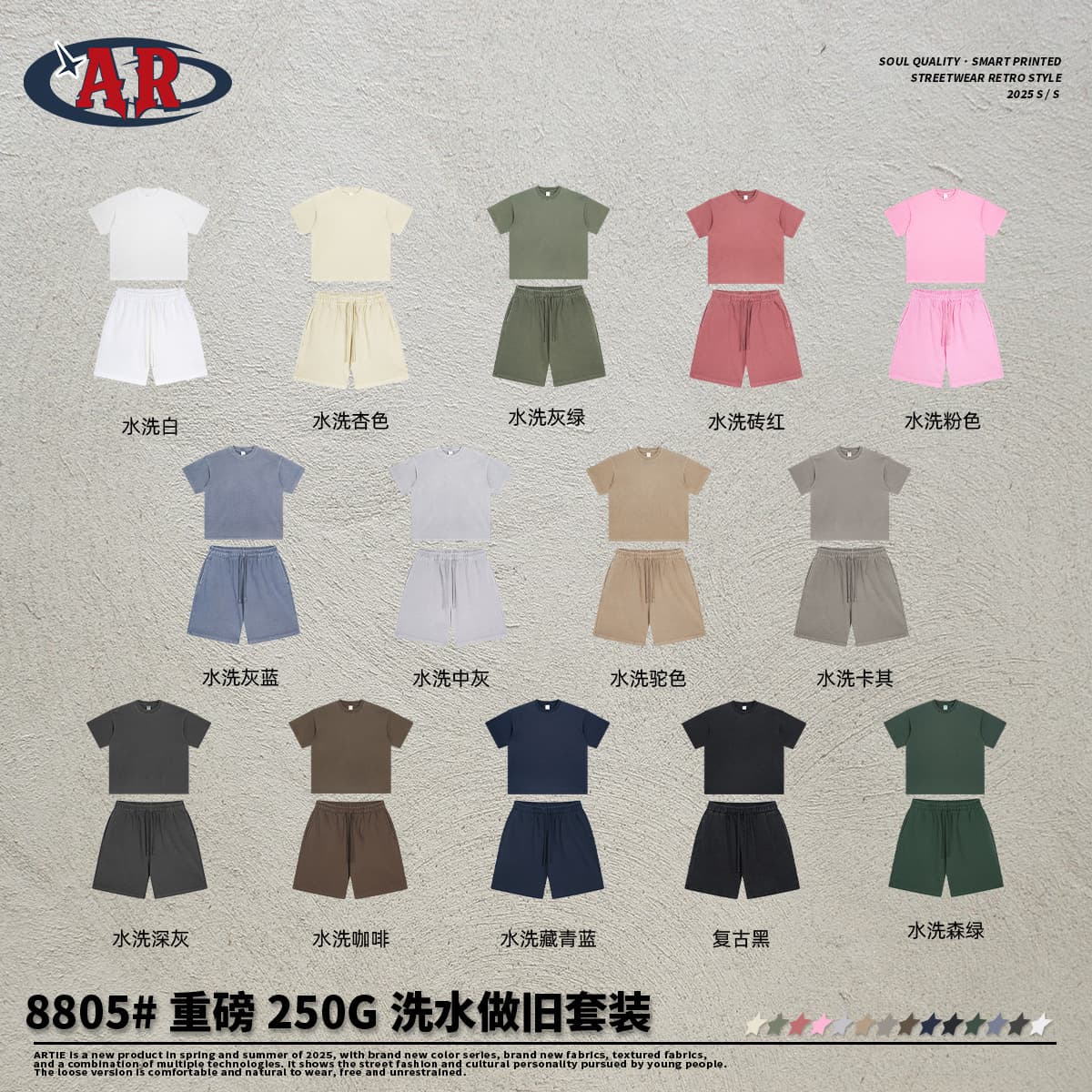 ARTIE 2024 Summer Washed Dyed White Shorts & T-Shirt Set – Unisex Fashion - OrientDig Spreadsheet