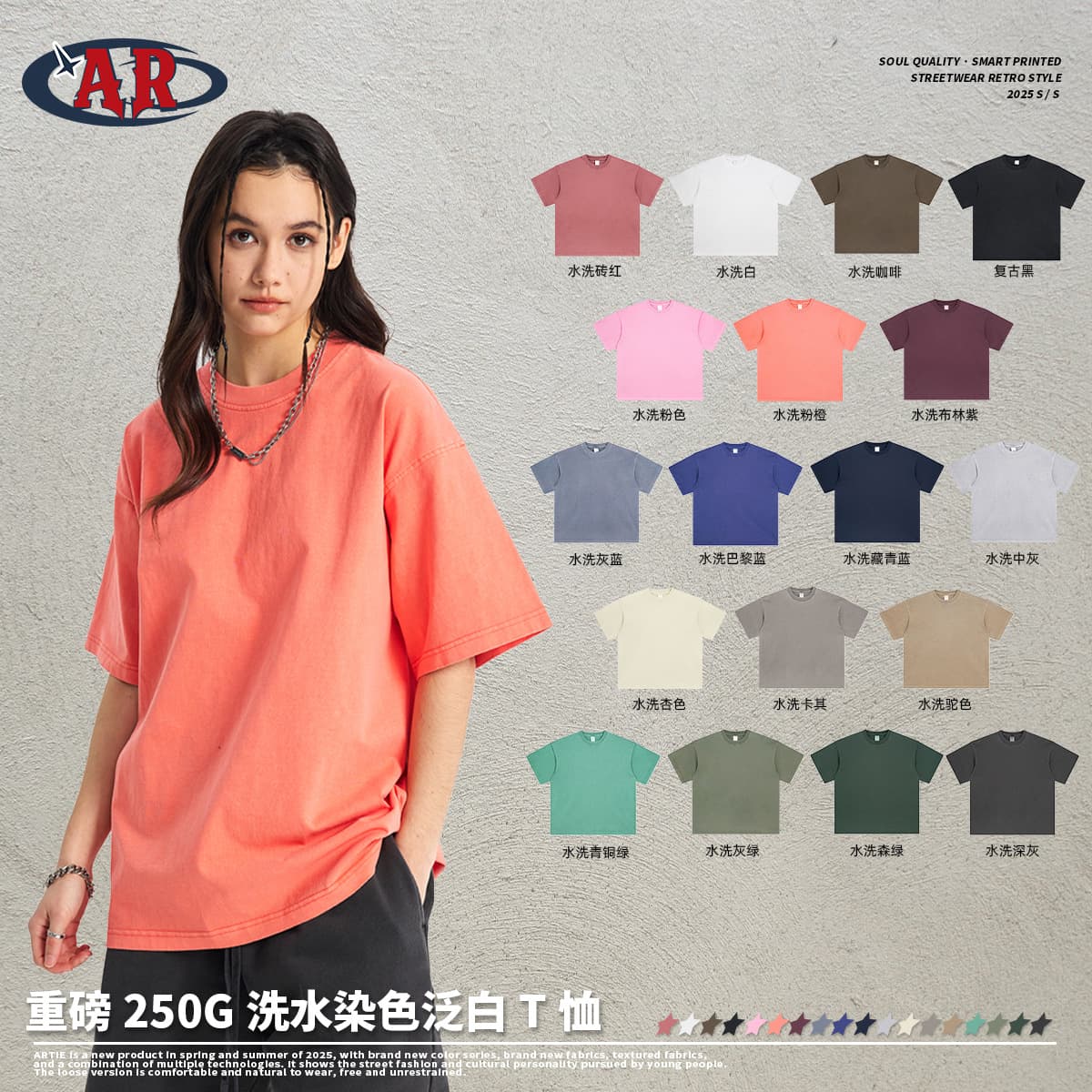 ARTIE 250g Retro Washed Loose-Fit Cotton T-Shirt - OrientDig Spreadsheet