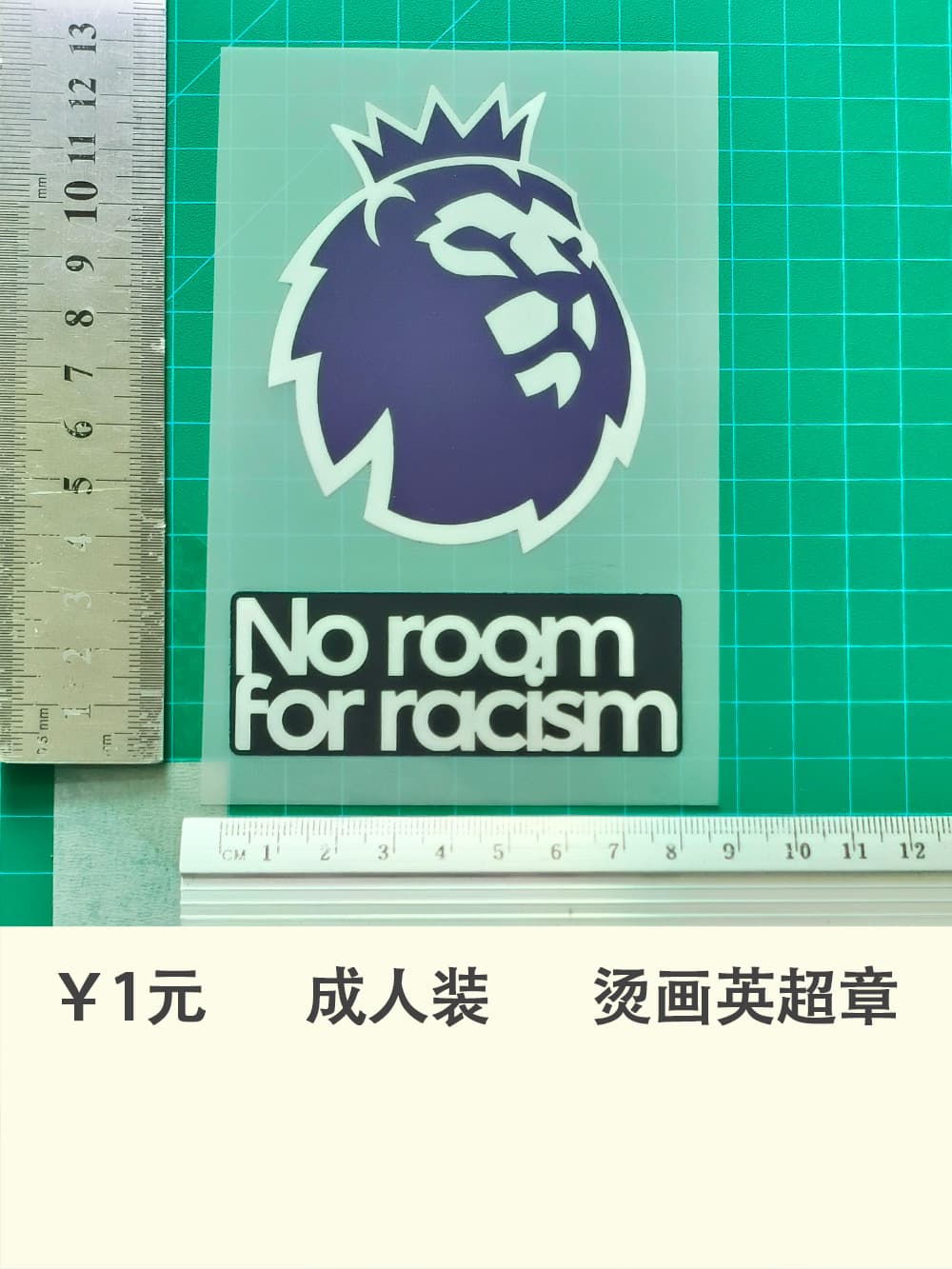 Adult clothing heat transfer Premier League badge jersey number letter armband heat transfer number thermal transfer sticker jersey jersey - OrientDig Spreadsheet