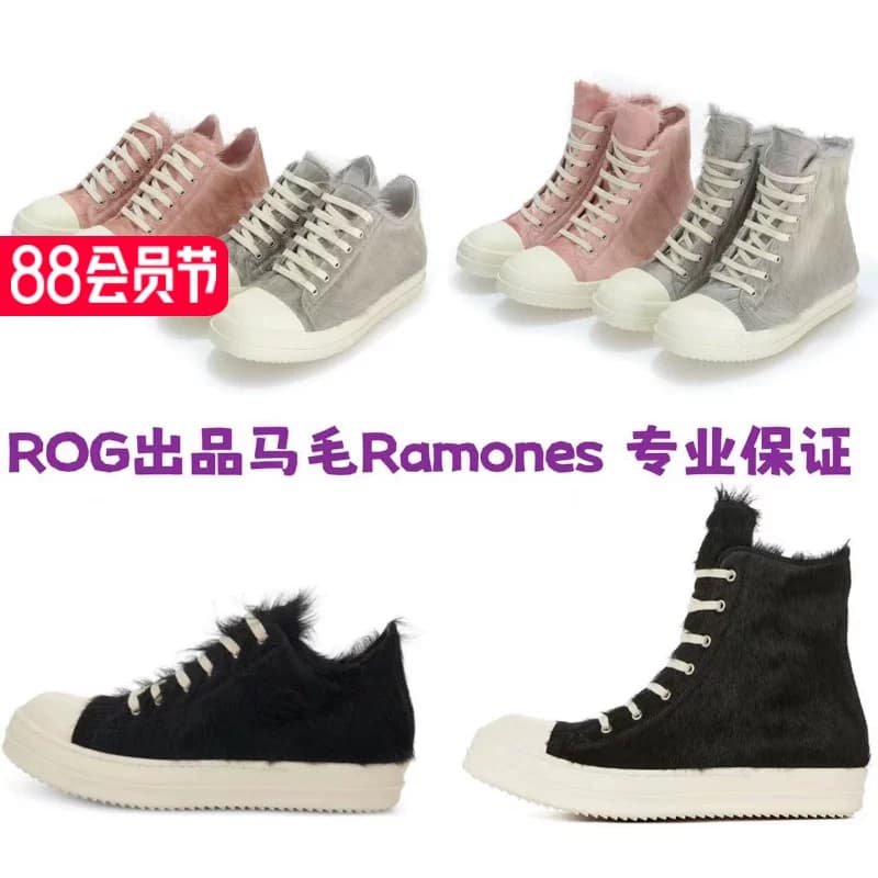 RICK OF GODDRKSHDW horsehair high-top shoes 21FW main line RICK low-top Ramones men's and women's - OrientDig Spreadsheet