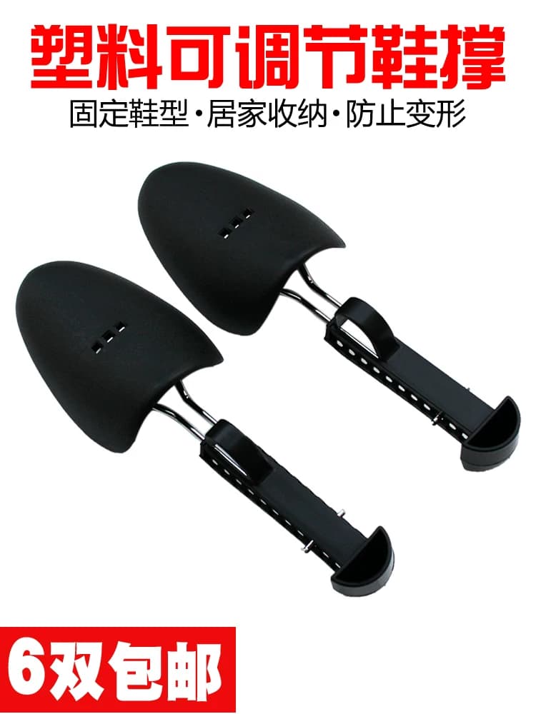 Thickened plastic adjustable shoe stretcher for men and women shoe stretcher shoe last shaper shoe expander to prevent shoe deformation - OrientDig Spreadsheet