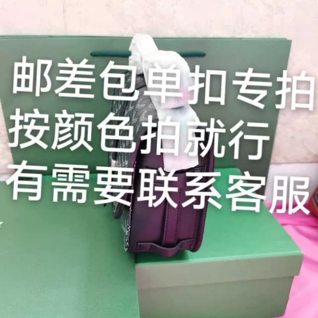 goyard messenger - Image 6