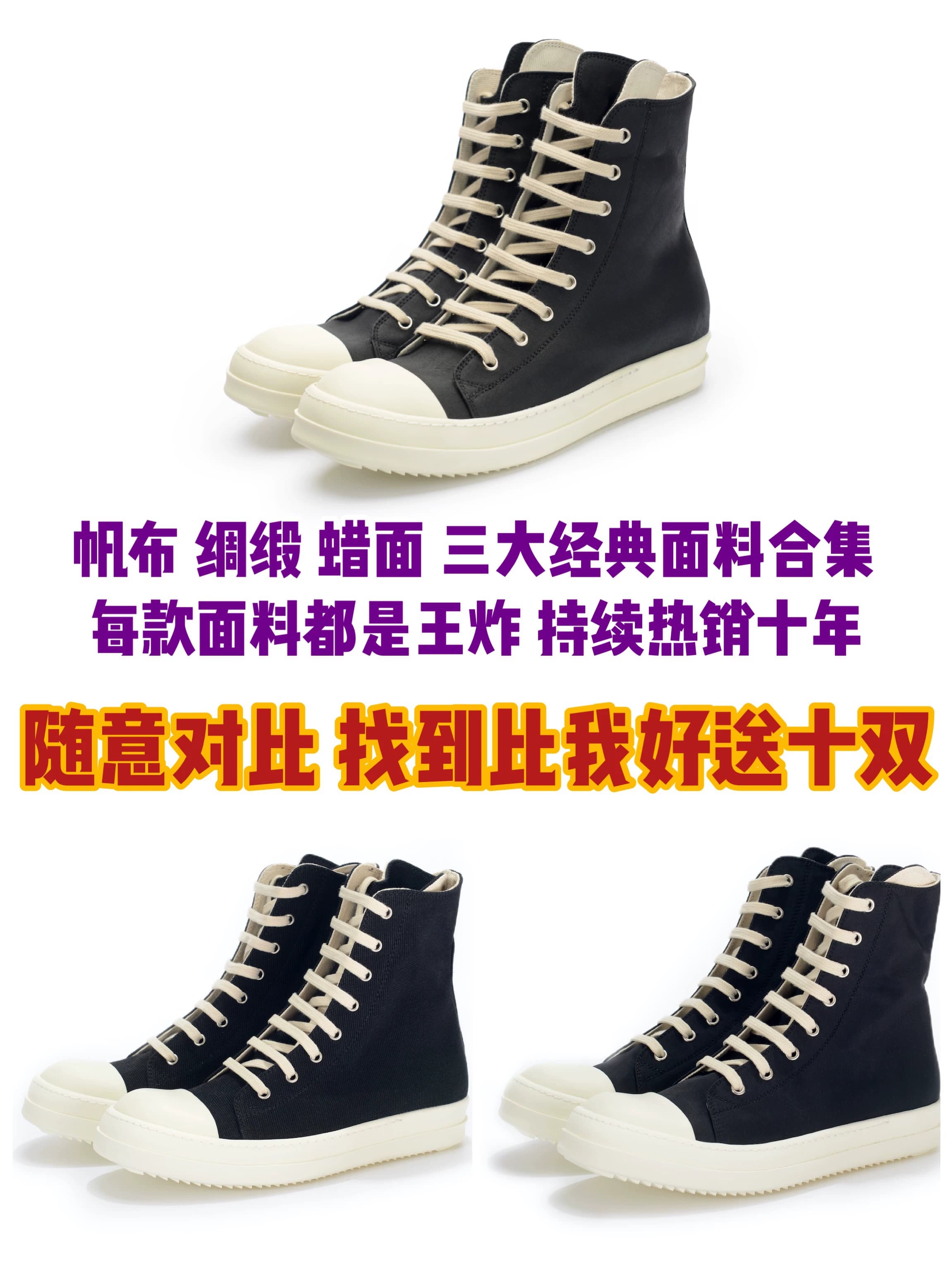 RICK OF GODDRKSHDW high-top shoes RO shoes black and white classic satin canvas waxed surface unisex style - OrientDig Spreadsheet