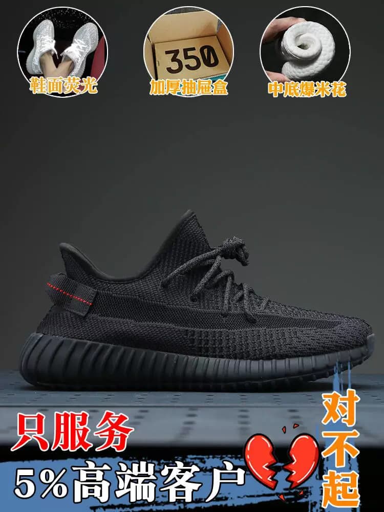 Yeezy 350 - Image 2