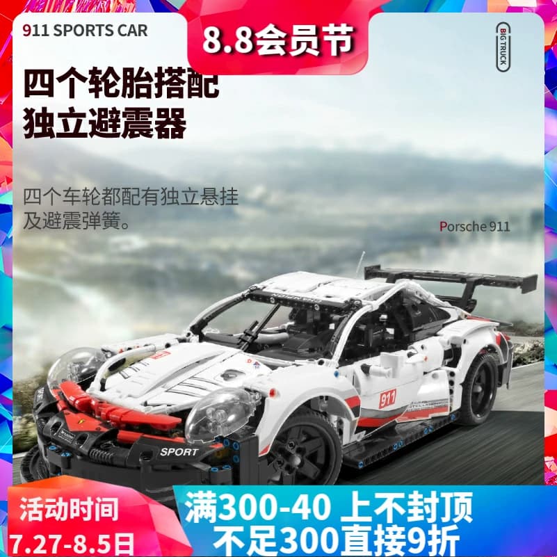 Technology Machinery Group 911 RSR Racing Car 42096 High Difficulty Boys Assemble Chinese Building Blocks Children's Toys Gift - OrientDig Spreadsheet