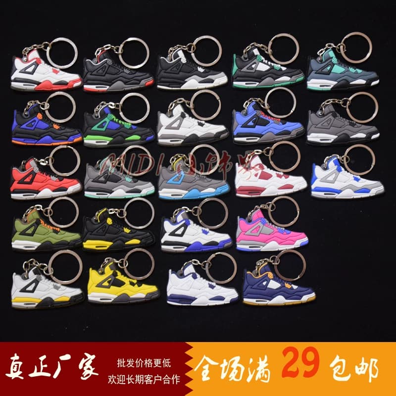 4AJ4 Air jordan keychain - OrientDig Spreadsheet