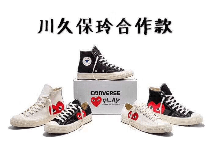 CDG PLAY x Converse - OrientDig Spreadsheet
