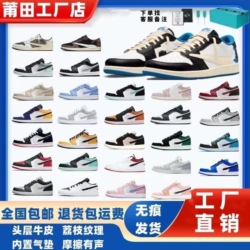 Low-top sports basketball shoes men's and women's casual shoes cf09 - OrientDig Spreadsheet