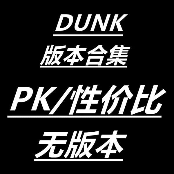 DUNK PK - OrientDig Spreadsheet