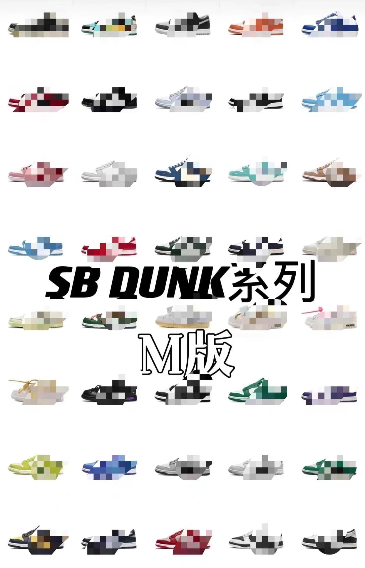 M VERSION DUNK - Image 2