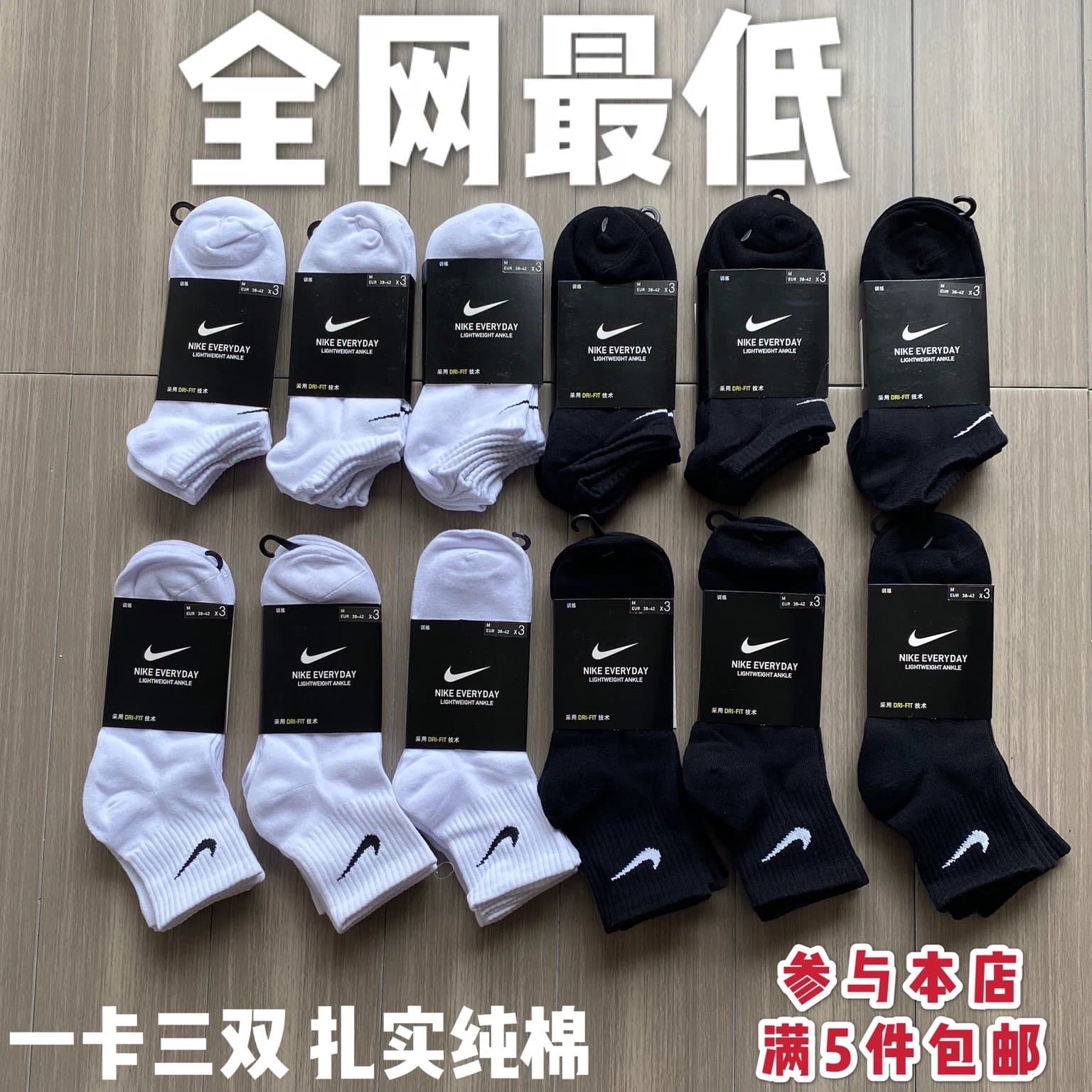 5 pairs of nike socks - Image 2