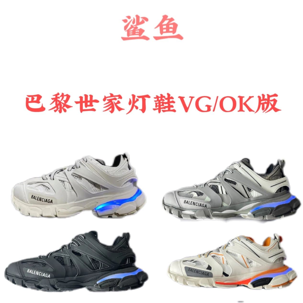 OK Track Led - OrientDig Spreadsheet