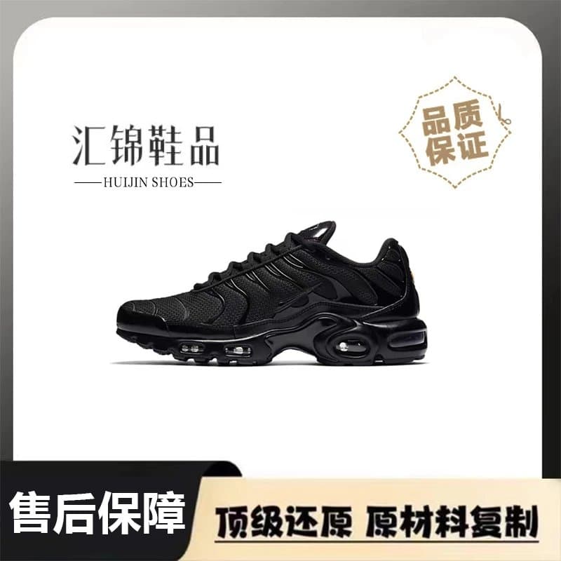 Pure black air cushion shoes personalized casual air cushion TN air cushion sports shoes men and women the same style comfortable sports casual shoes - OrientDig Spreadsheet